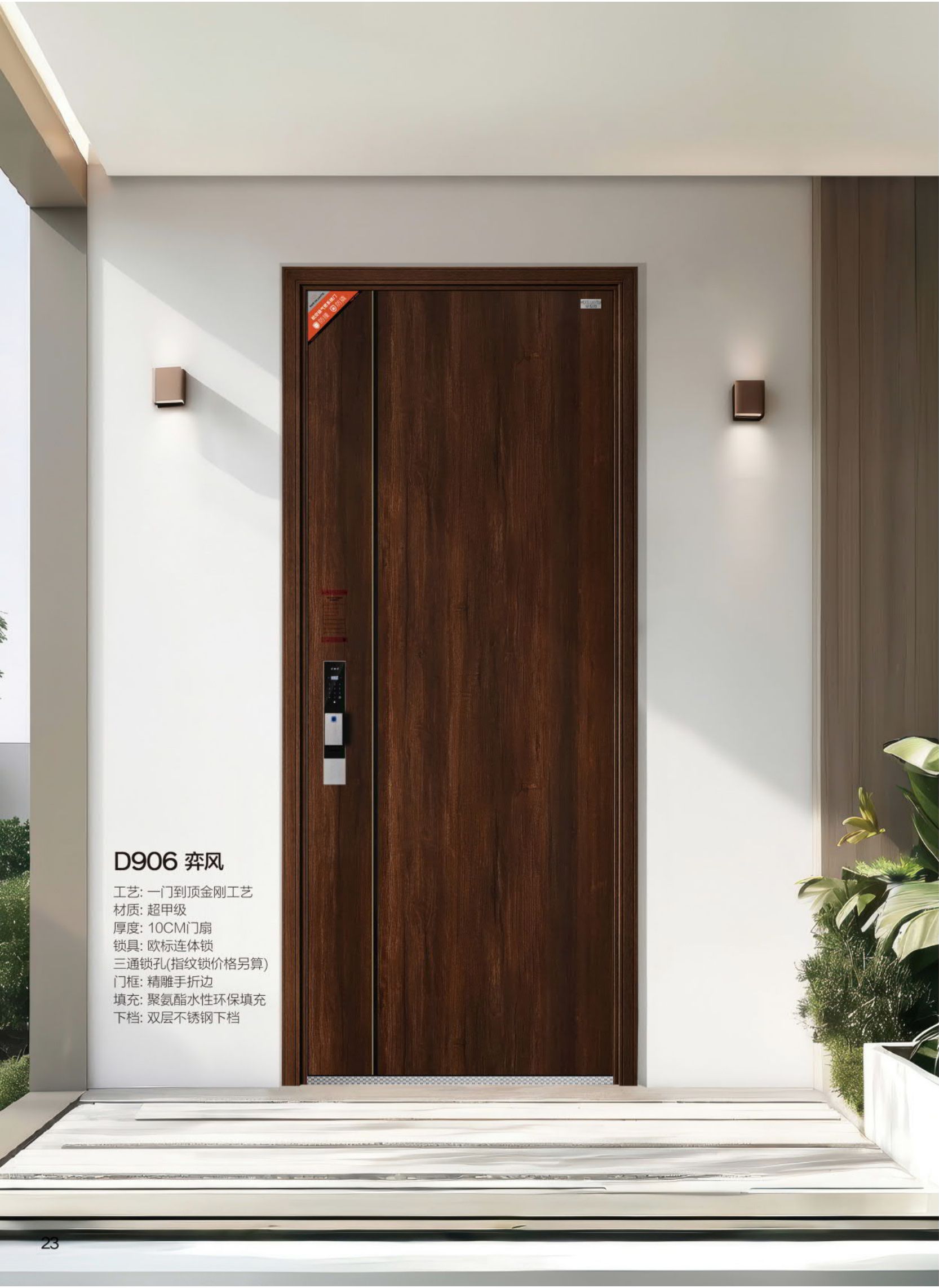 第二代鋼斷橋系統(tǒng)裝甲門D906弈風(fēng)