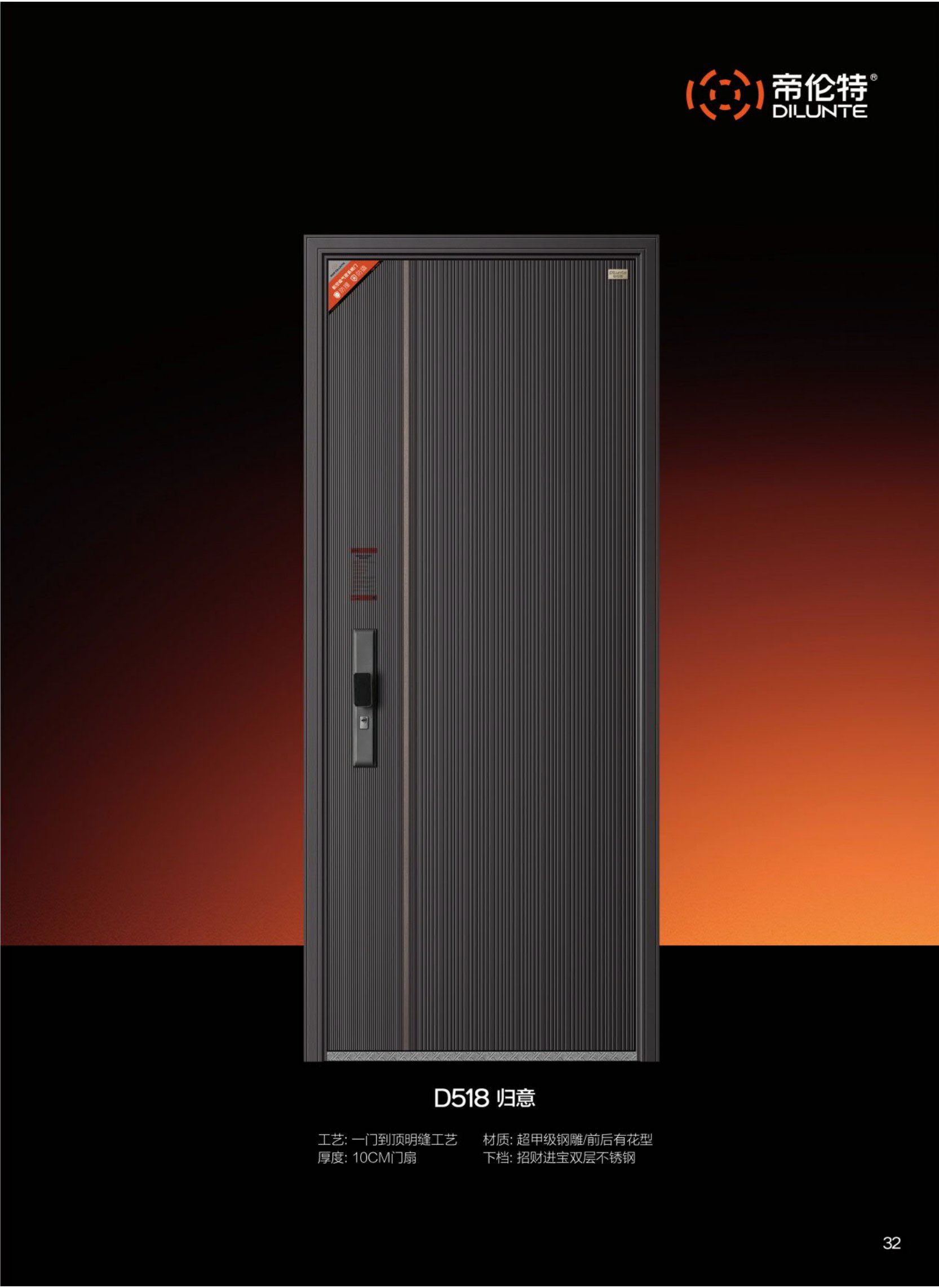 第二代鋼斷橋系統(tǒng)裝甲門D518歸意