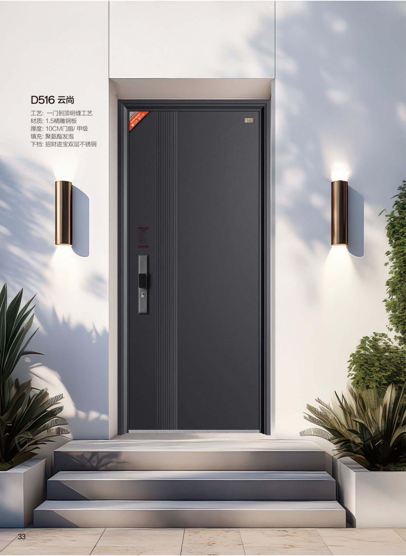 第二代鋼斷橋系統(tǒng)裝甲門D516云尚